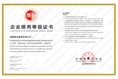 企業(yè)信用等級(jí)證書